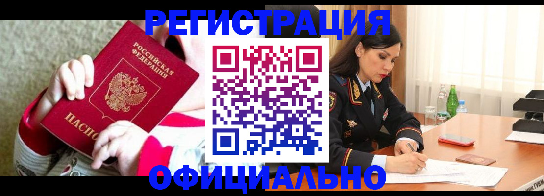 прописка регистрация в Сухиничи