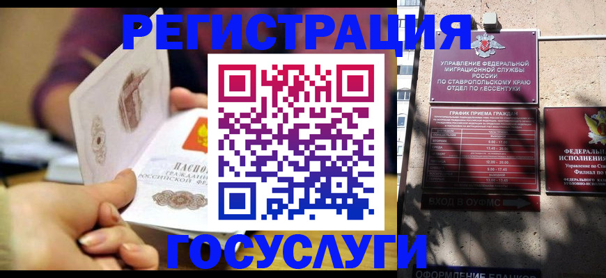 временная регистрация купить в Сухиничи