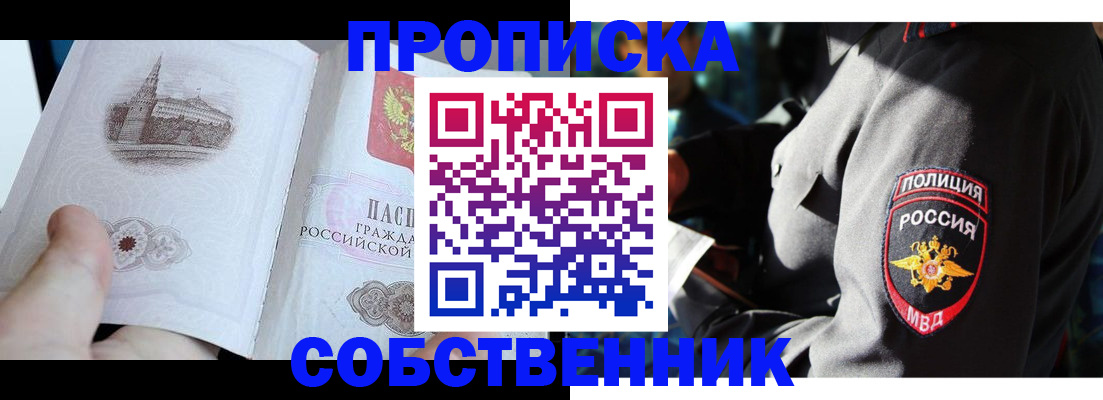 временная регистрация надежно в Сухиничи