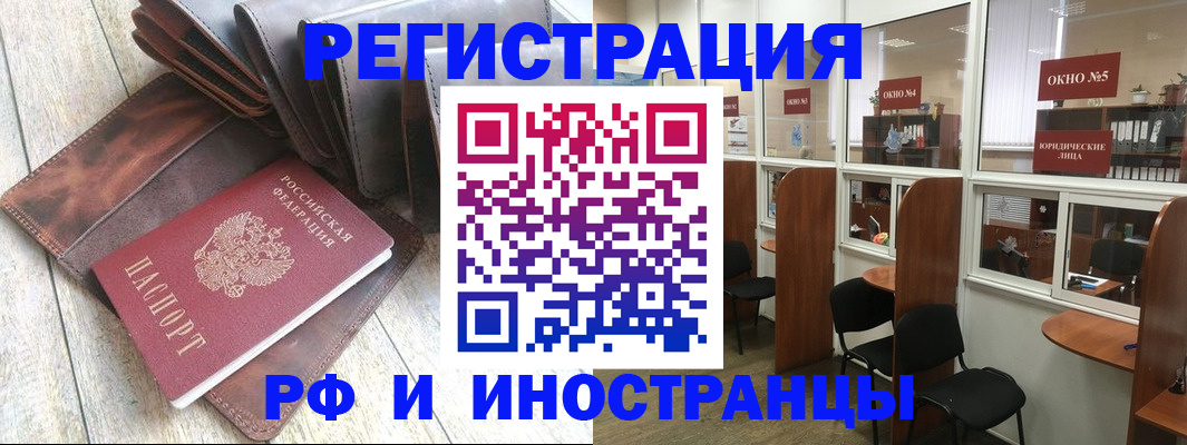 прописка от собственника в Сухиничи