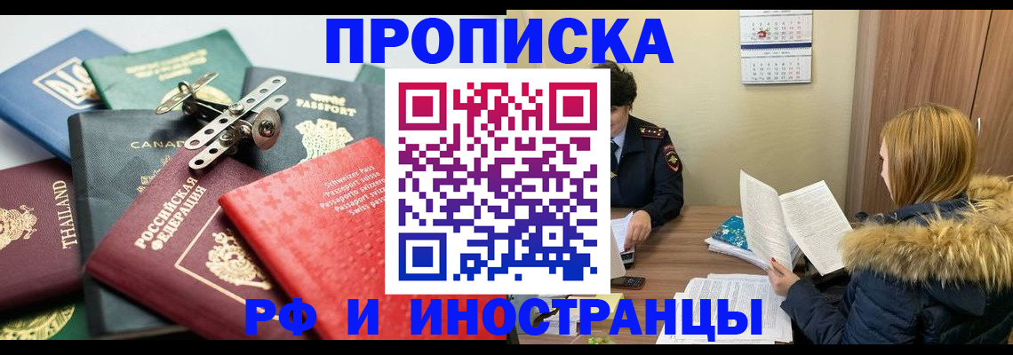 временная регистрация в квартире в Сухиничи