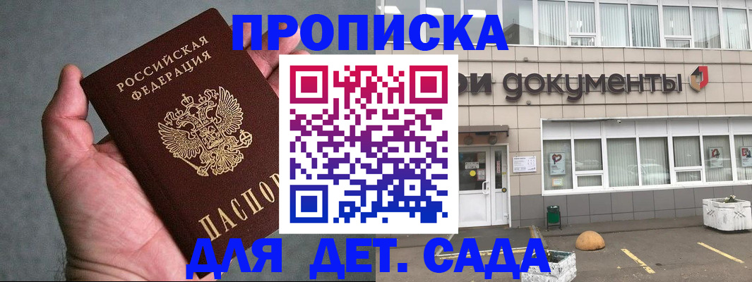 прописка для школы в Сухиничи